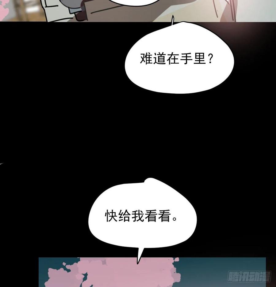 第145话 玄龙珠现身23