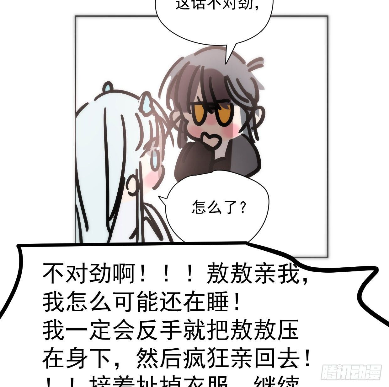 第181话 慢慢俯身89