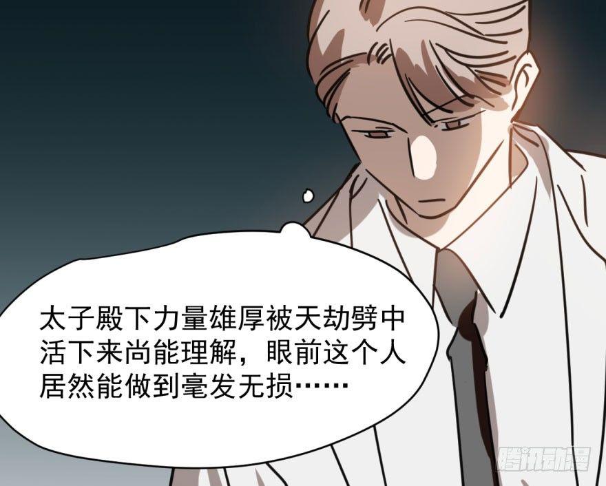 第五十七话 美人哥哥84