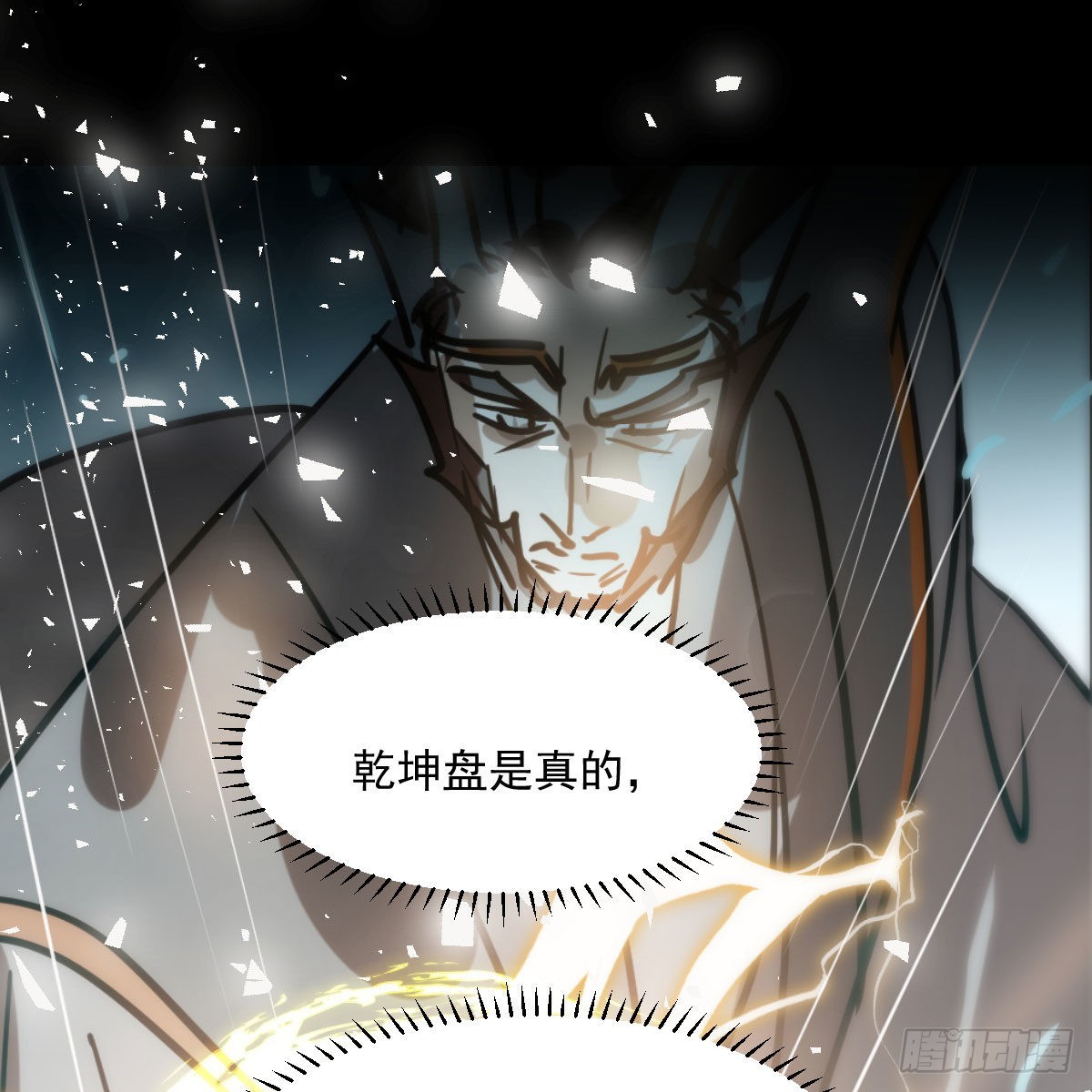 第196话 穿好衣服49