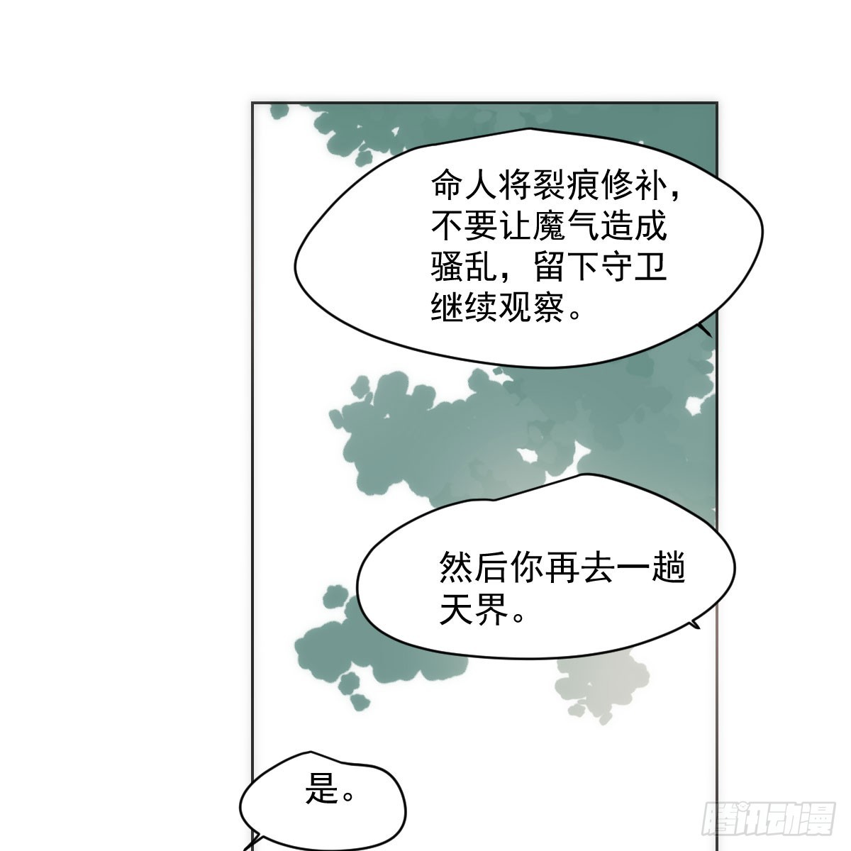 第214话 我才不要46