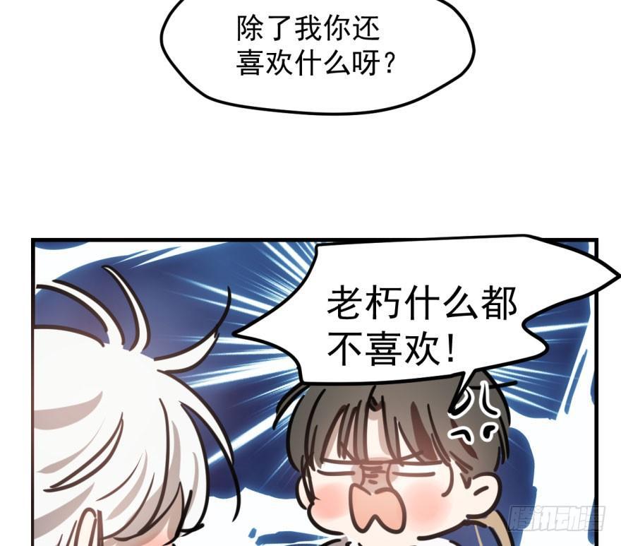 第五十九话 你的名字13
