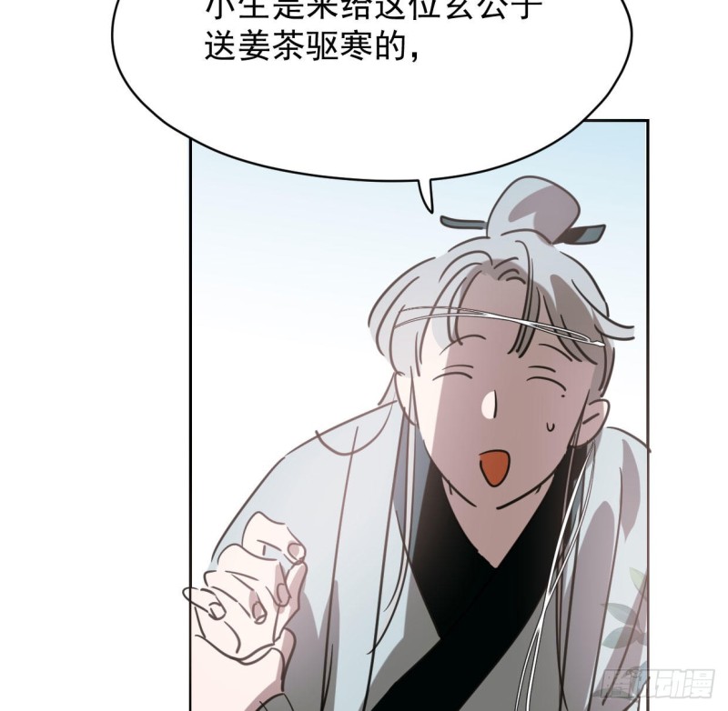 第110话 看你身体46