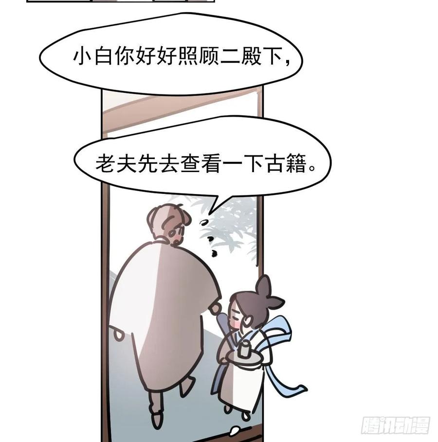 第150话 意想不到29