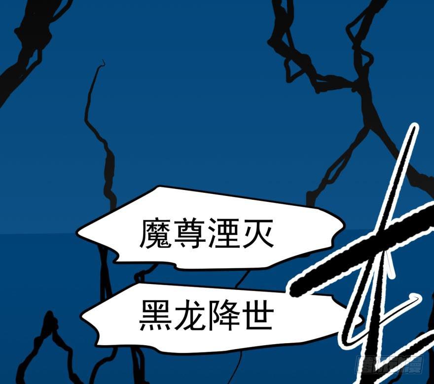 第三十一话 黑龙降世2