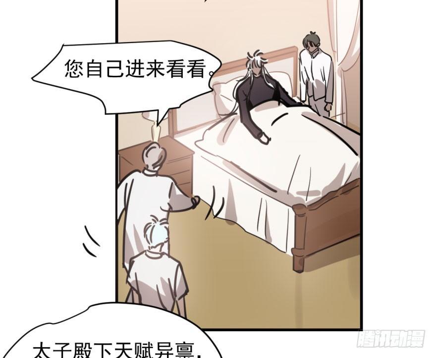 第五十七话 美人哥哥12
