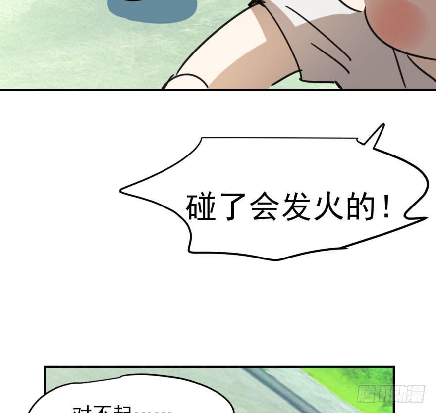 第二十五话 触碰逆鳞27