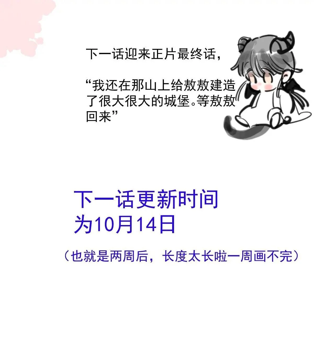 第252话 此时此刻126