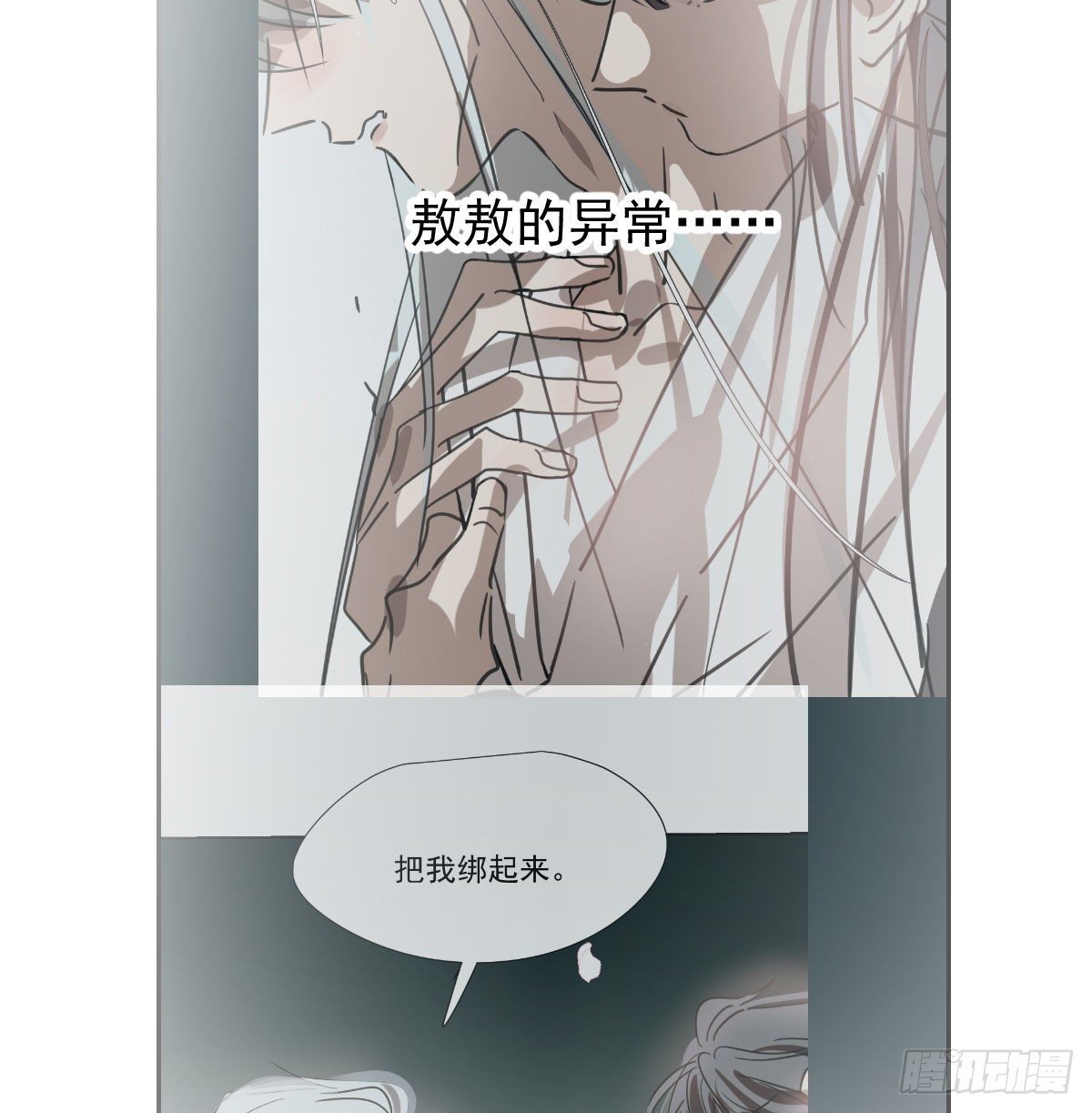 第168话 反扑雷恩13