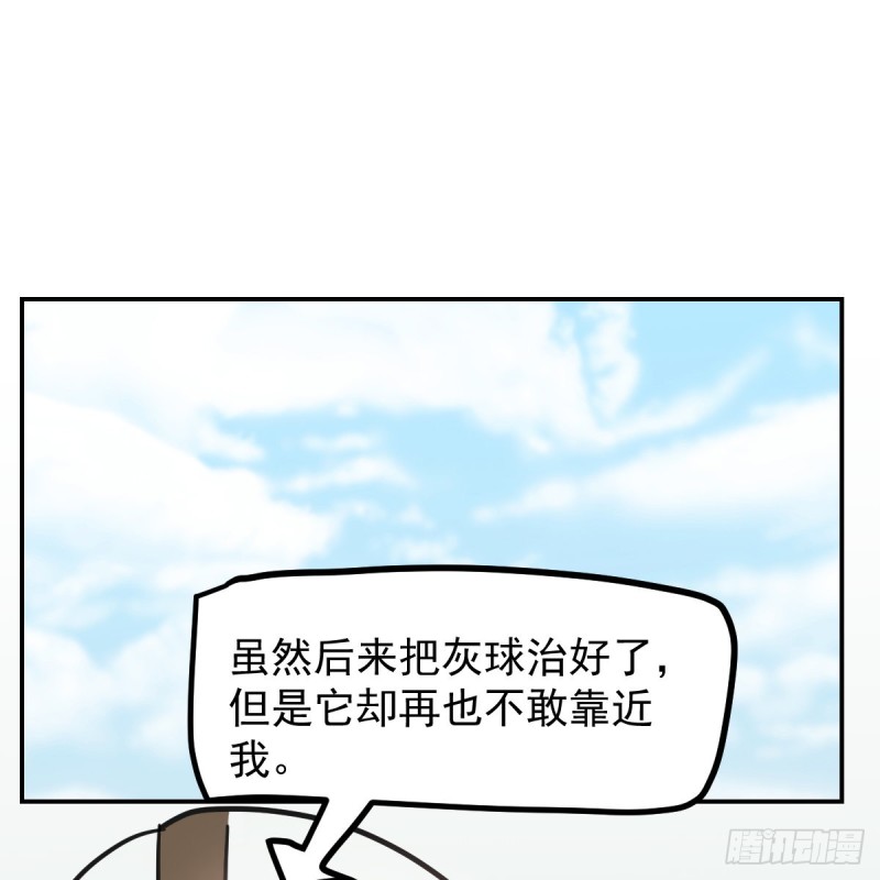 第136话 师父登场47