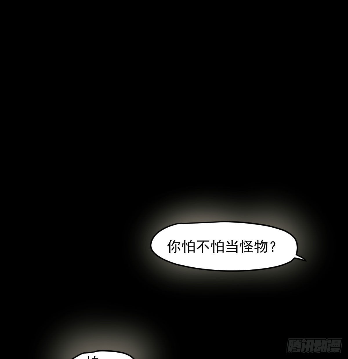 第201话 相依为伴49