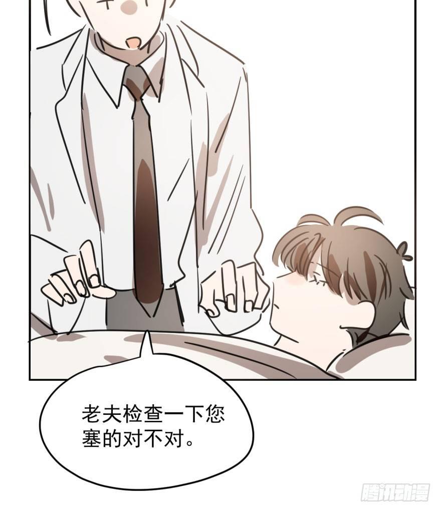 第三十五话 名花有主75