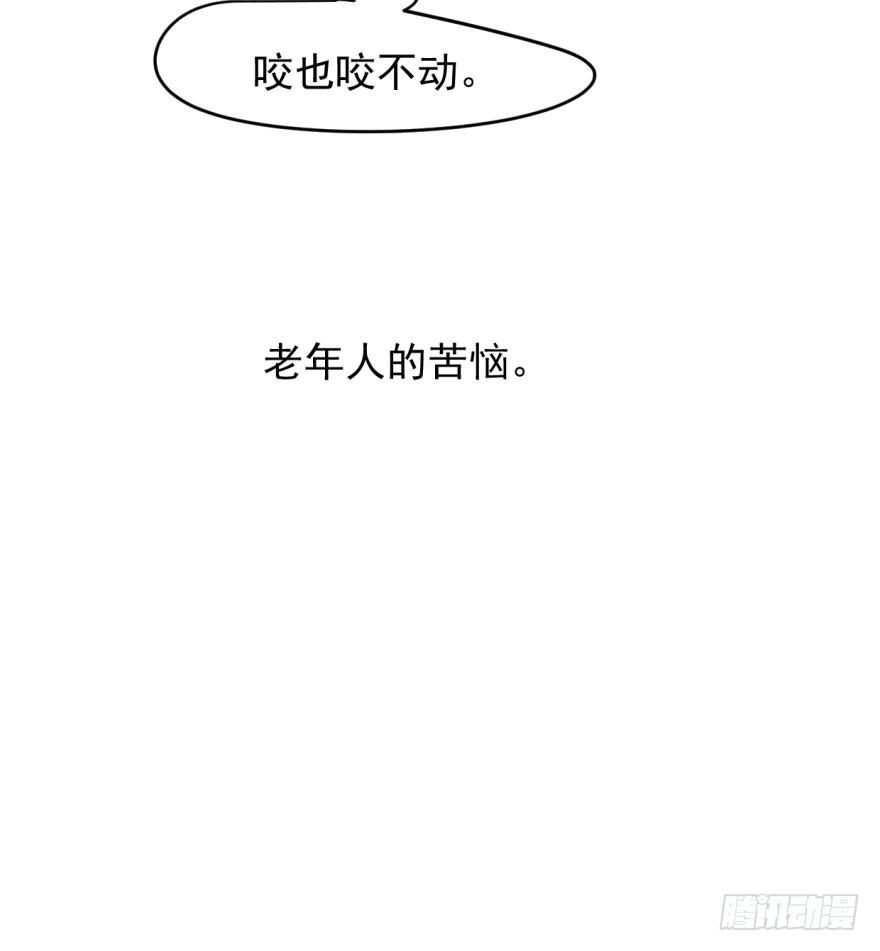第十七话 寸步不离87