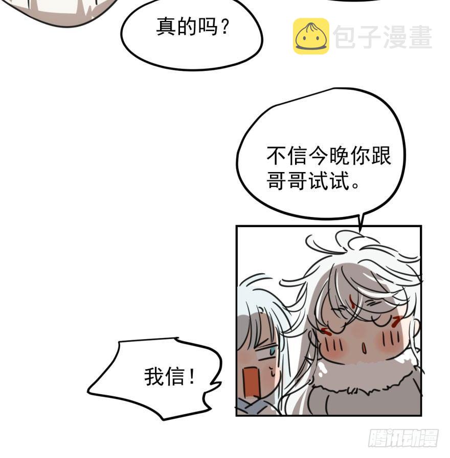 第二十九话 敖敖敲门12