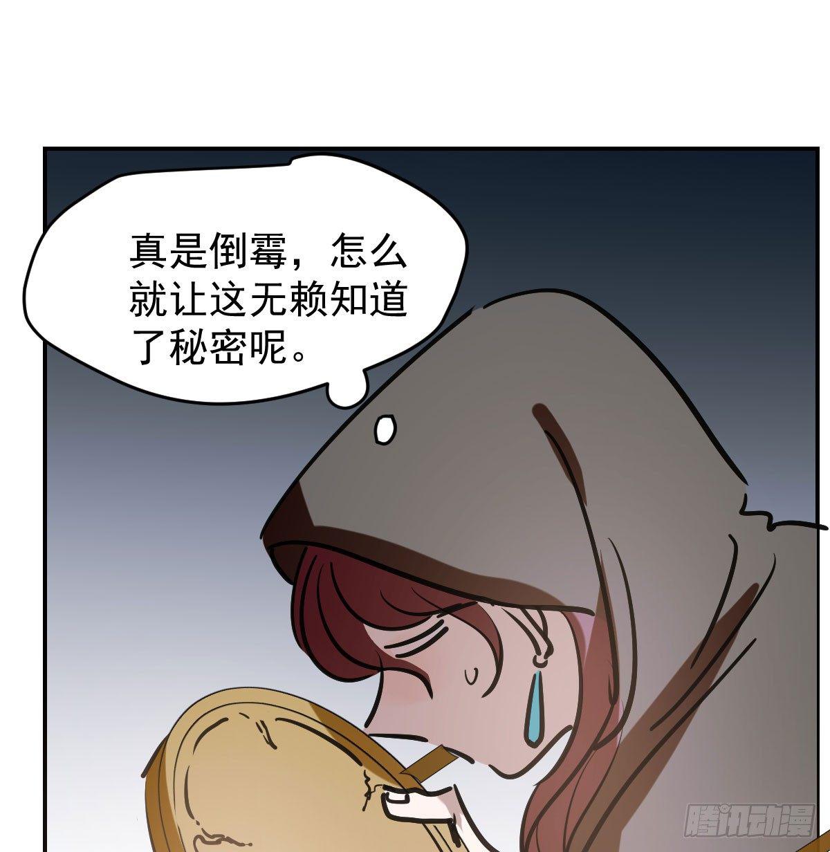 第八十话 不成亲了63