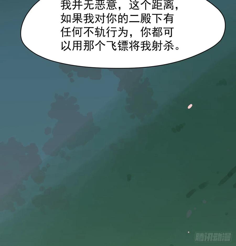 第157话 默默守护38