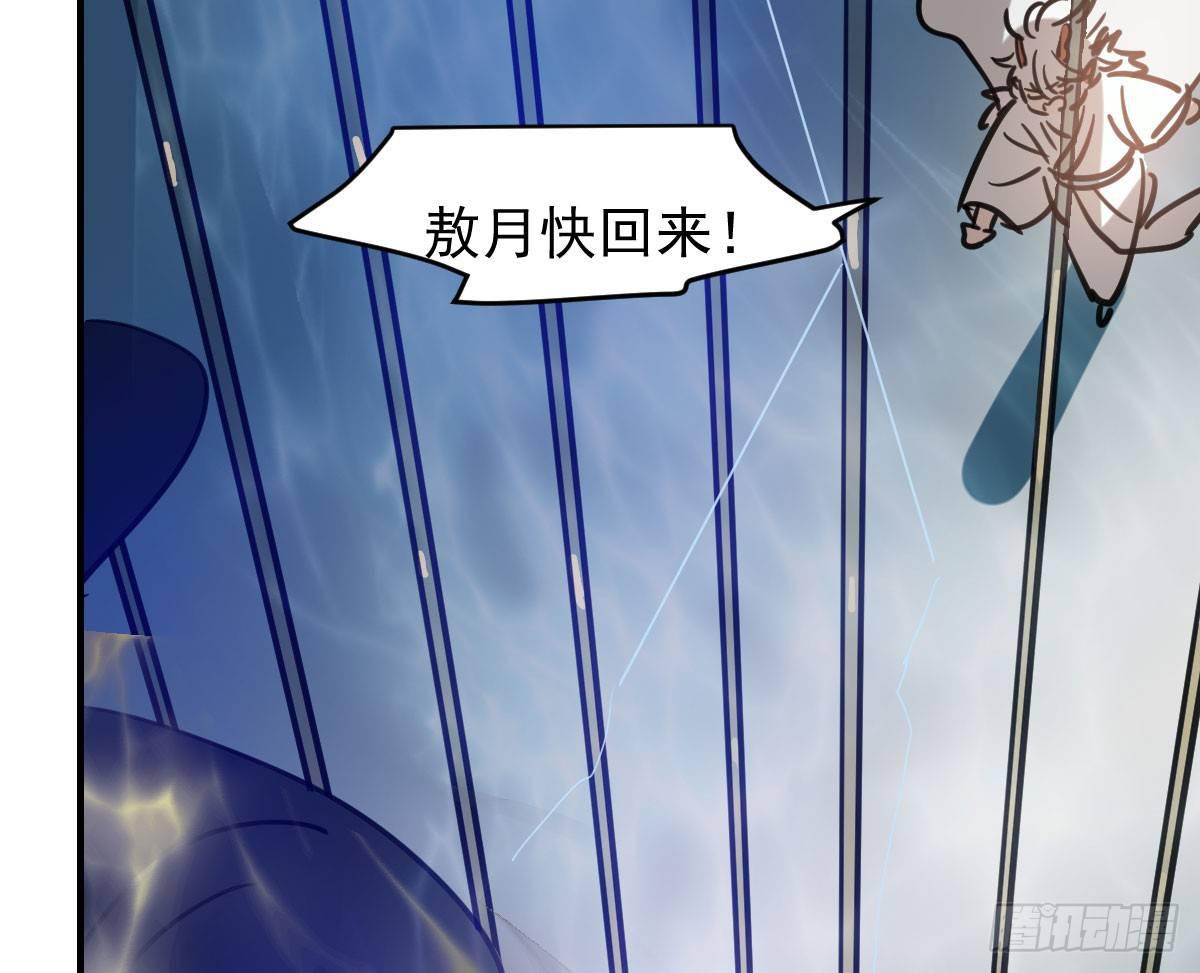 第六十六话 敖故和月26
