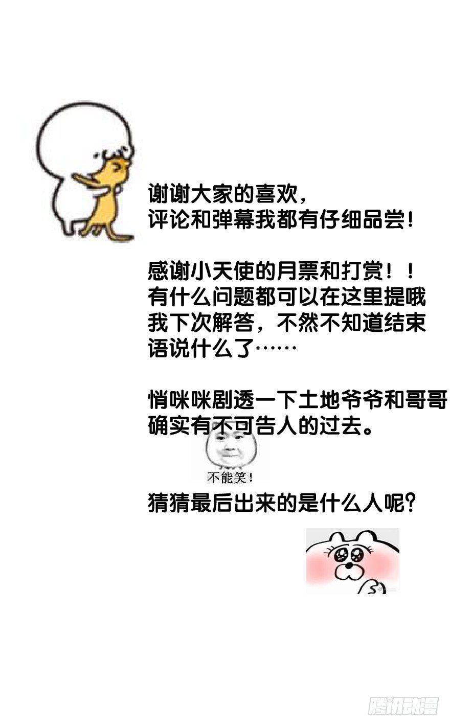 第五话 人面兽心51