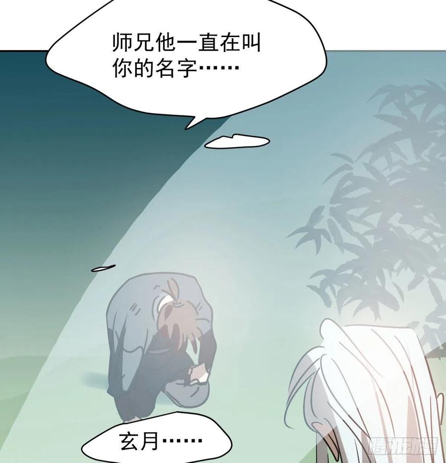 第145话 玄龙珠现身65