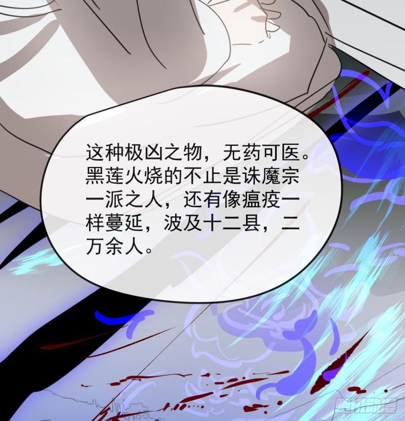 第132话 枝落无声69
