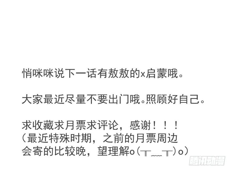 第六十话 找到敖故97