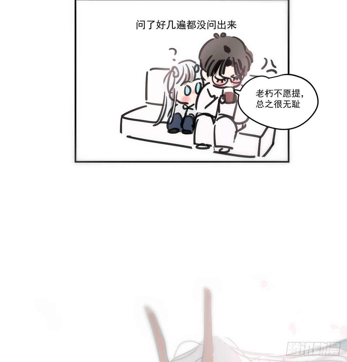 第248话 抱抱46