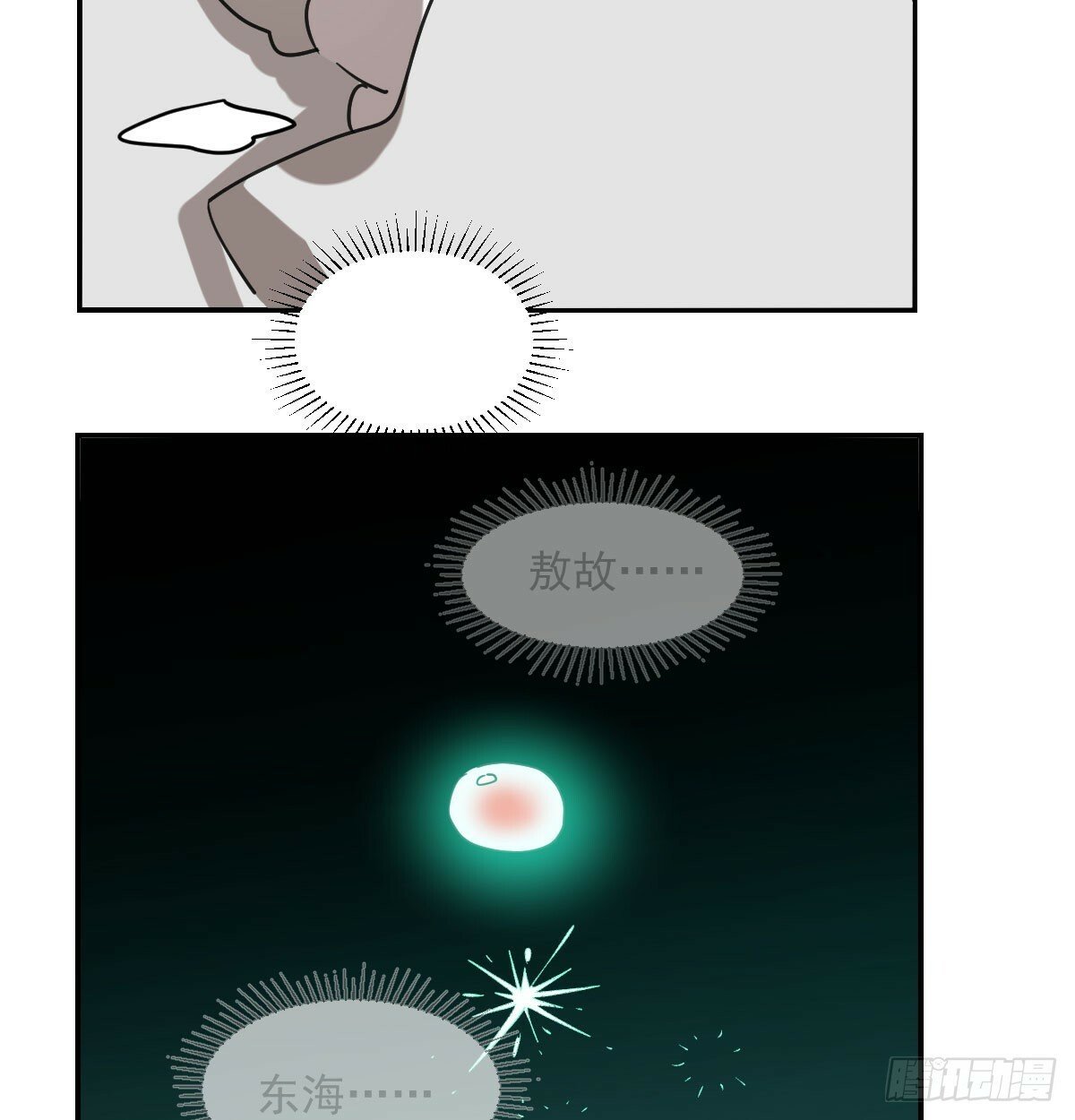 第243话 一眼明白85