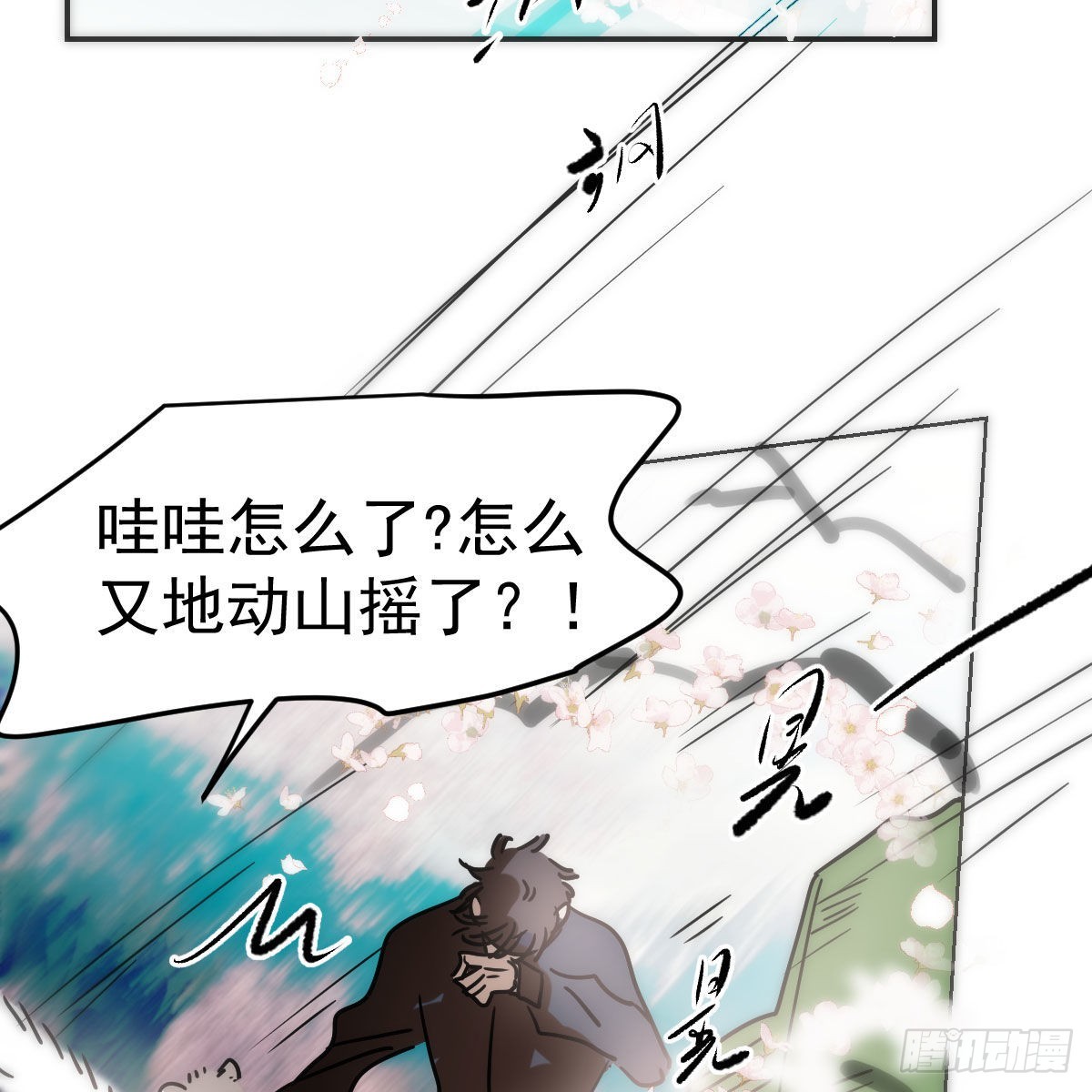 第202话 敖故穿衣10