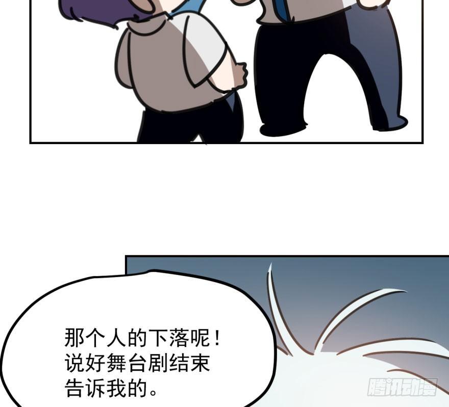 第四十四话 眼神杀人37