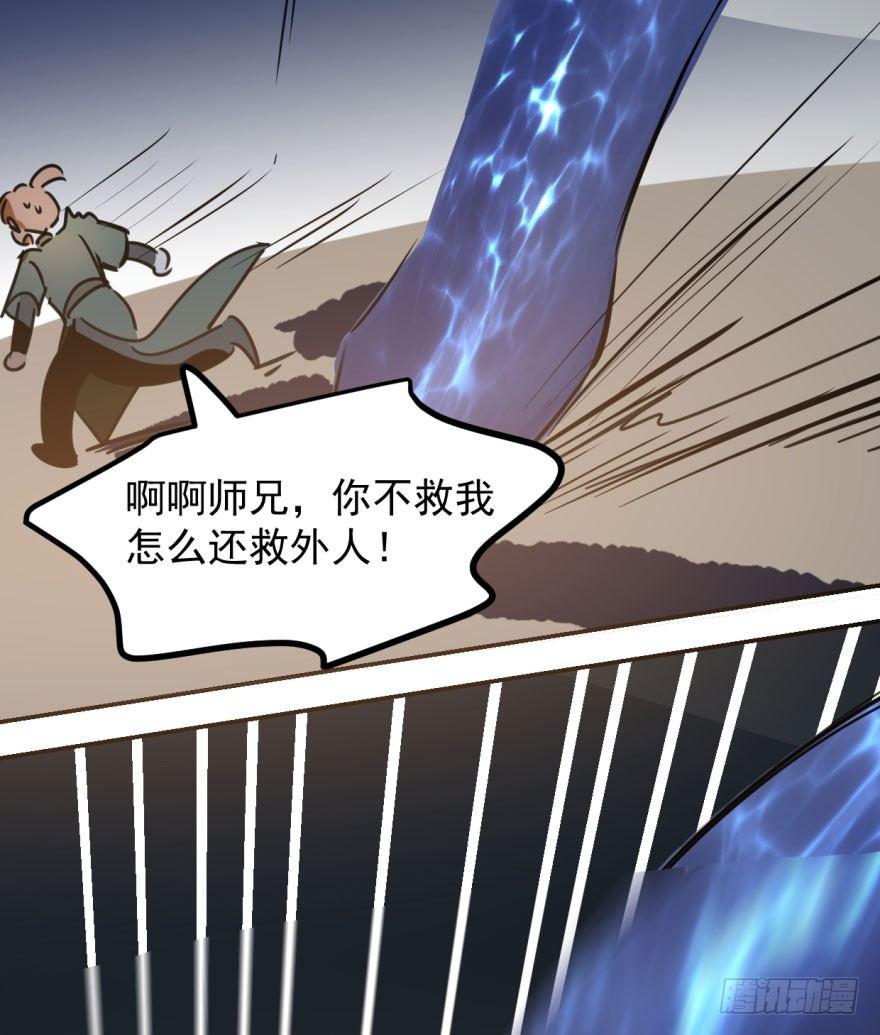 第三十一话 黑龙降世77