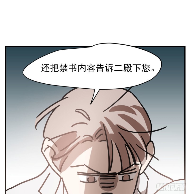 第156话 雷恩大名25
