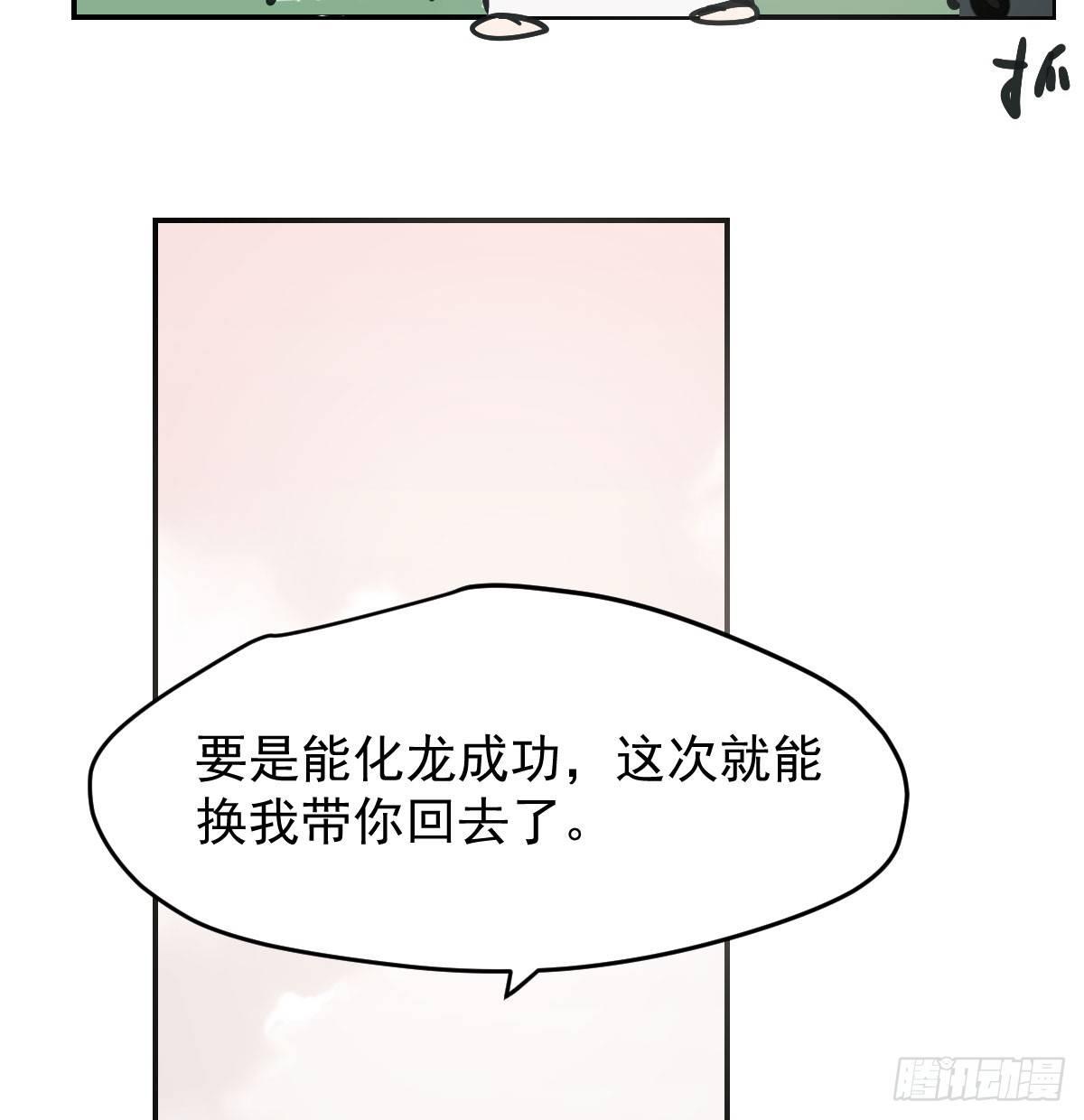 第七十七话 紧紧抱住51
