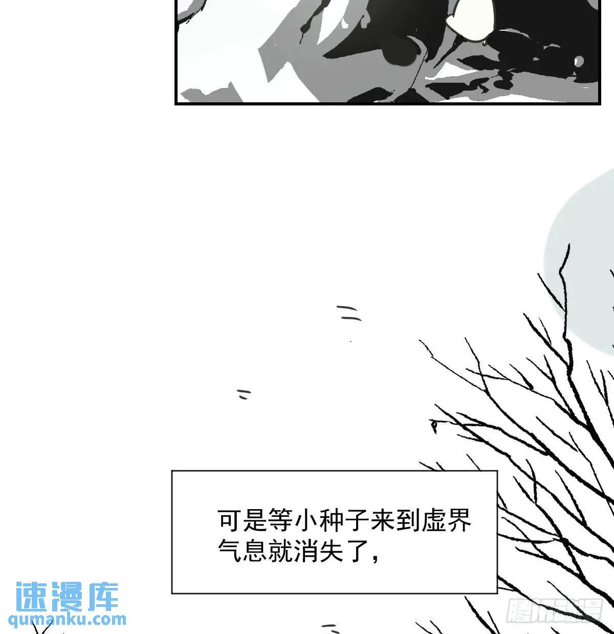 番外 小种子流浪记69