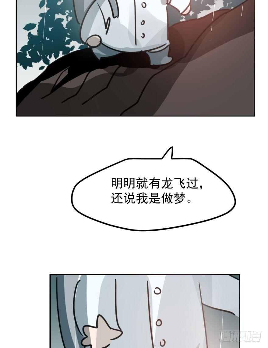 第四十四话 眼神杀人67