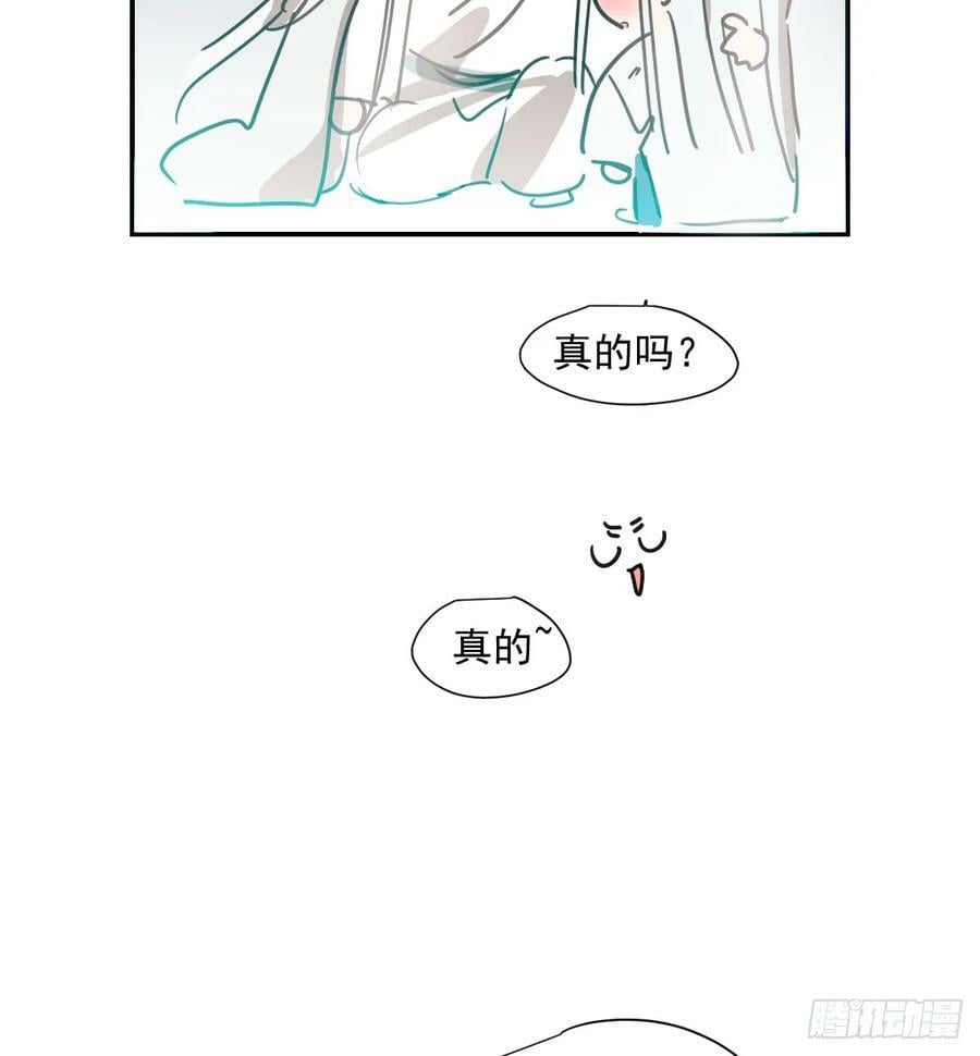 敖敖生日番外7