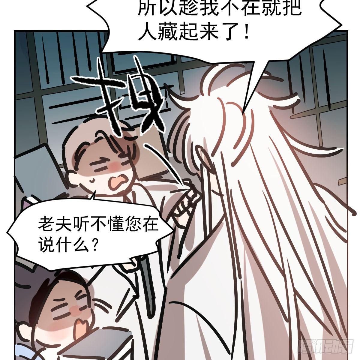第七十六话 找不到了24