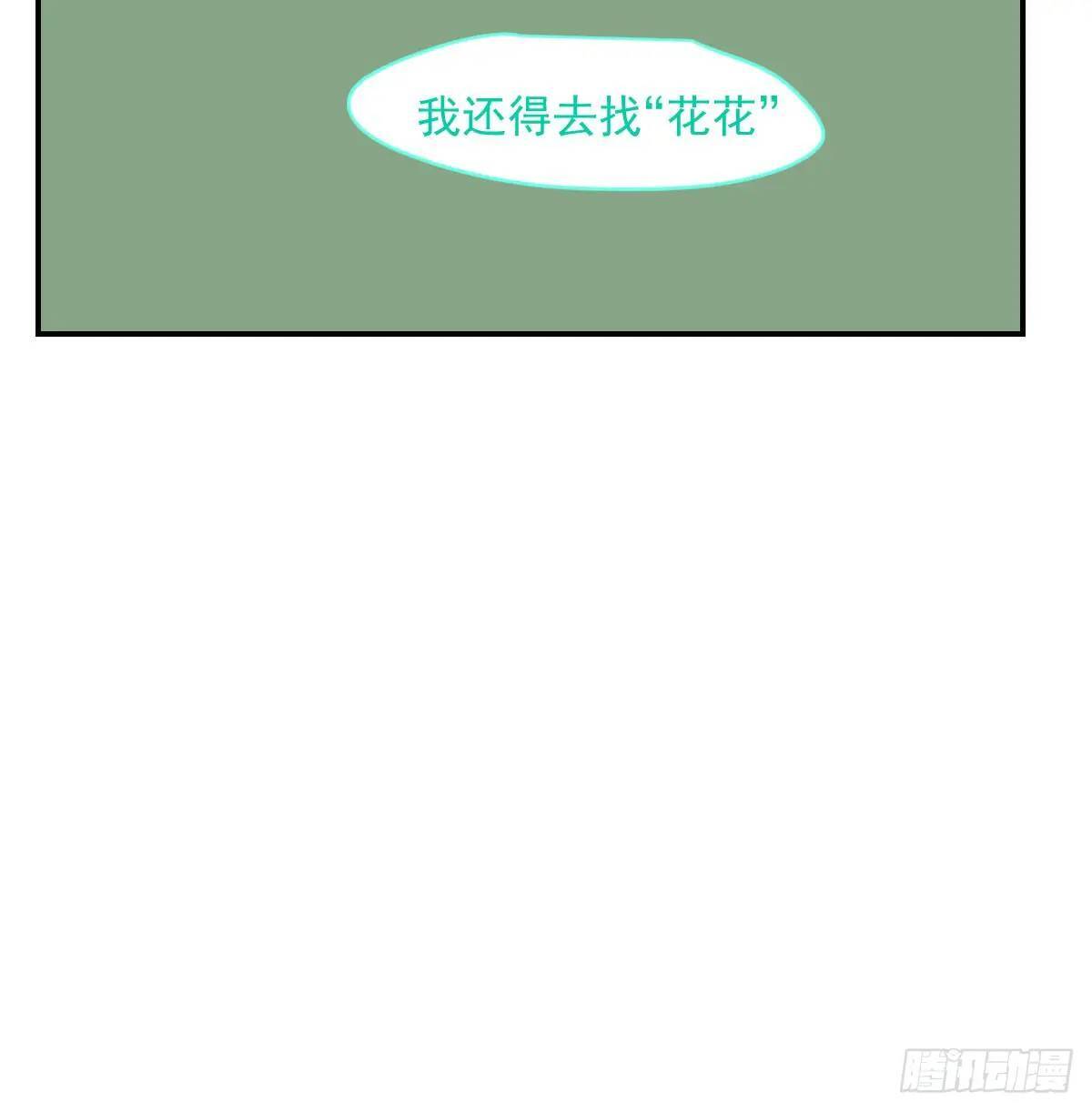 番外 小种子流浪记16