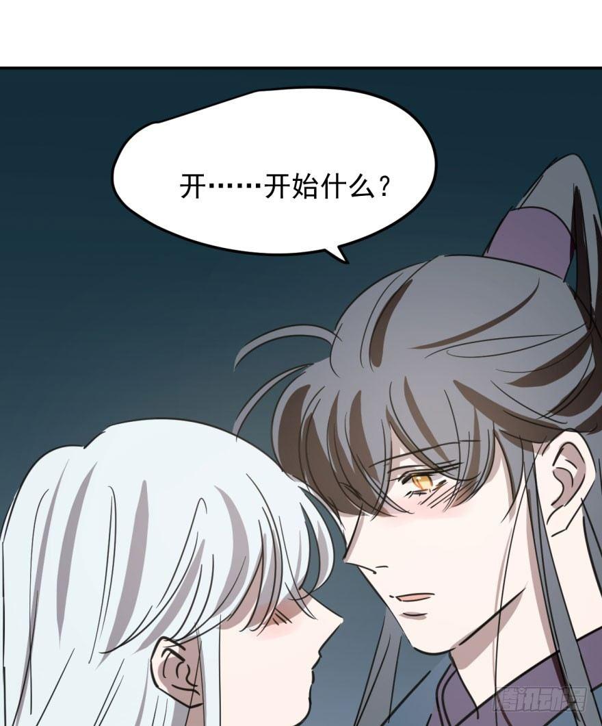 第二十九话 敖敖敲门37
