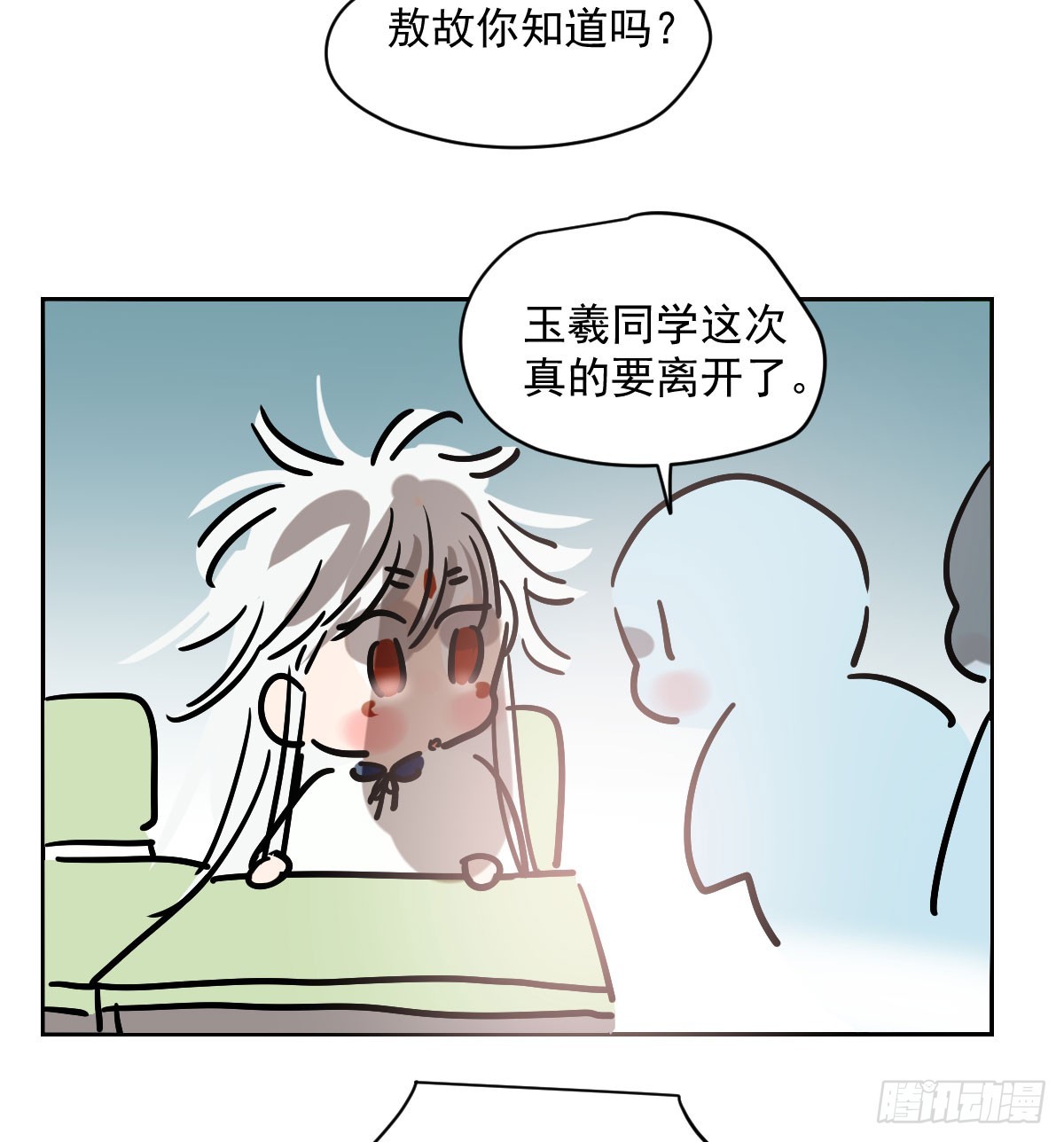 特别篇 欺负67