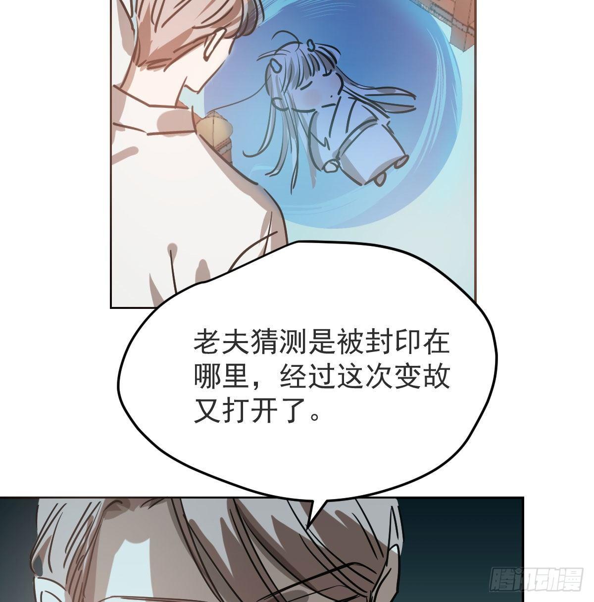 第九十四话 敖敖和雷恩分开了14