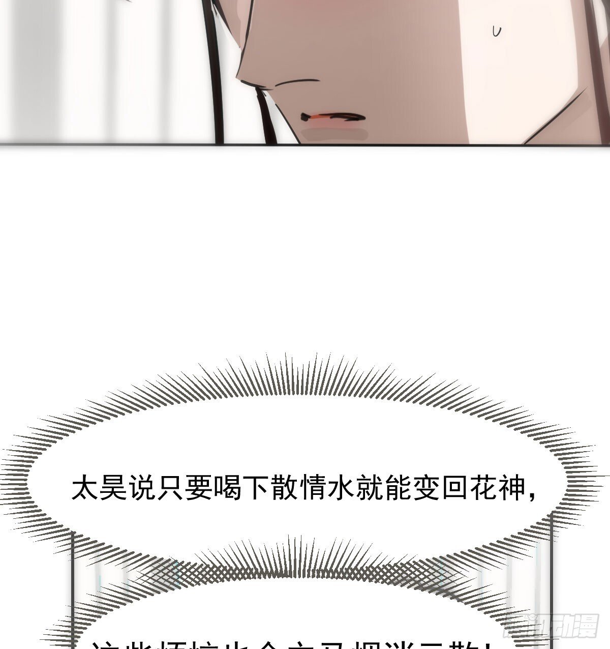 第244话 踌躇不定20