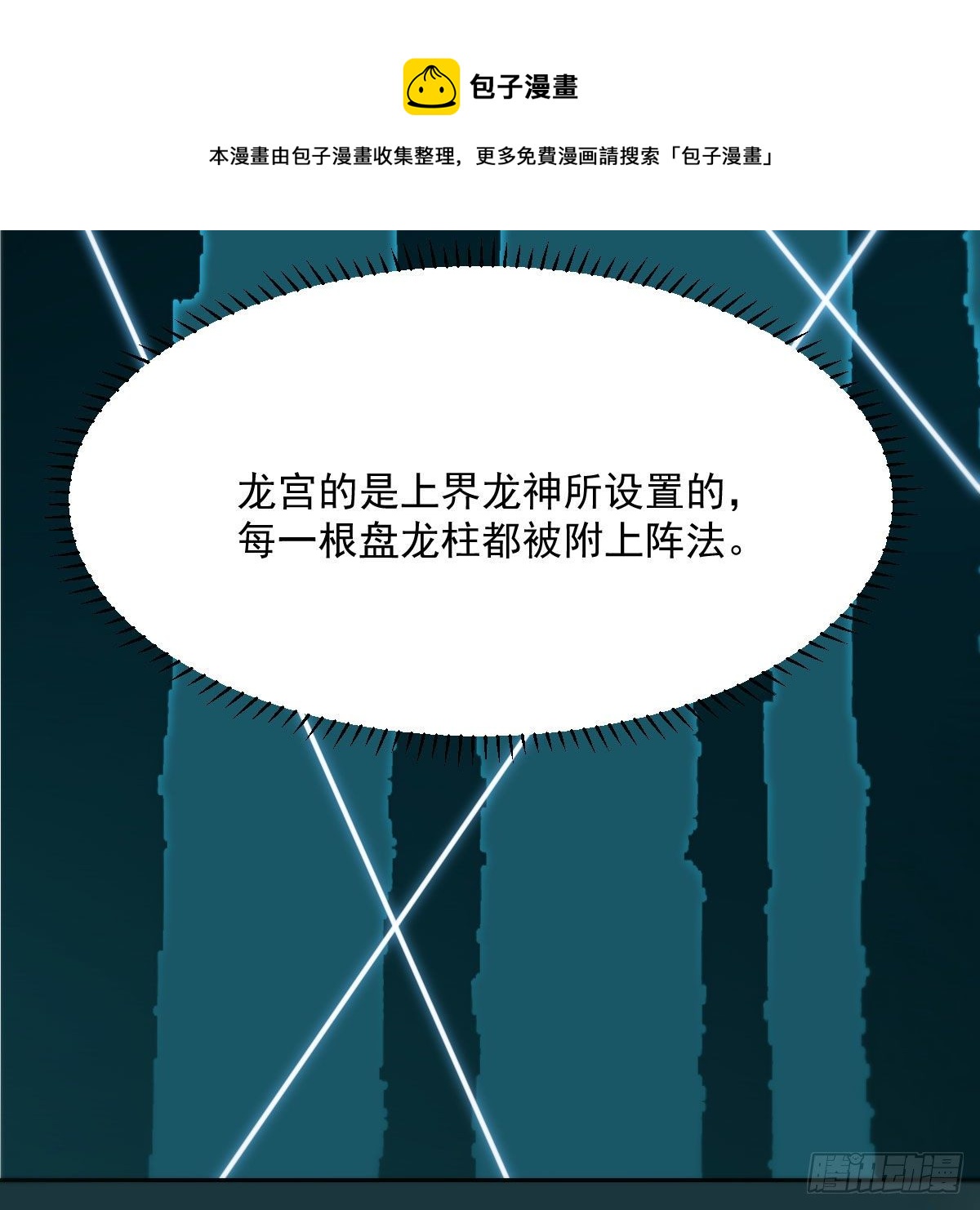第178话 危机再起32