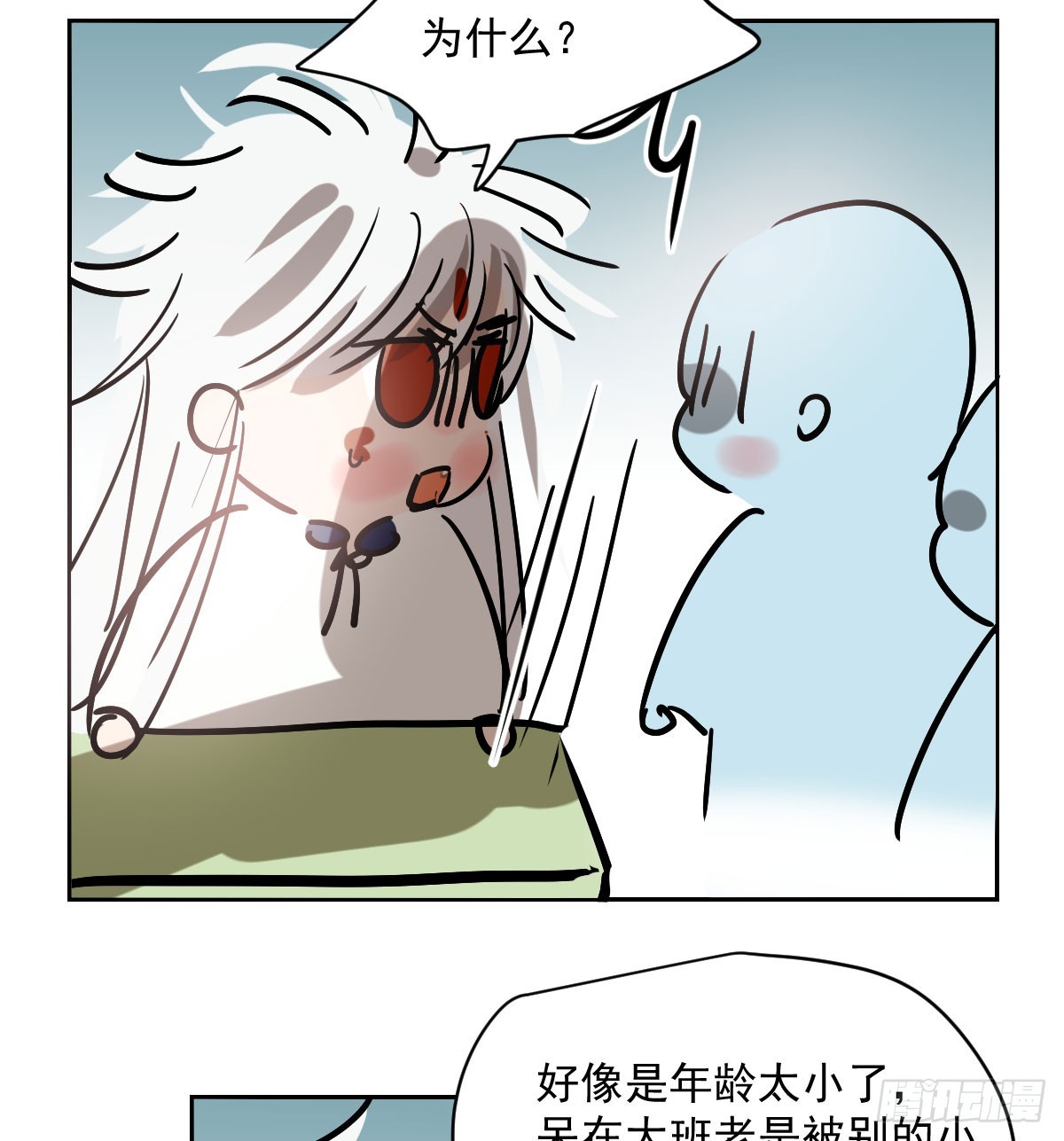 特别篇 欺负68