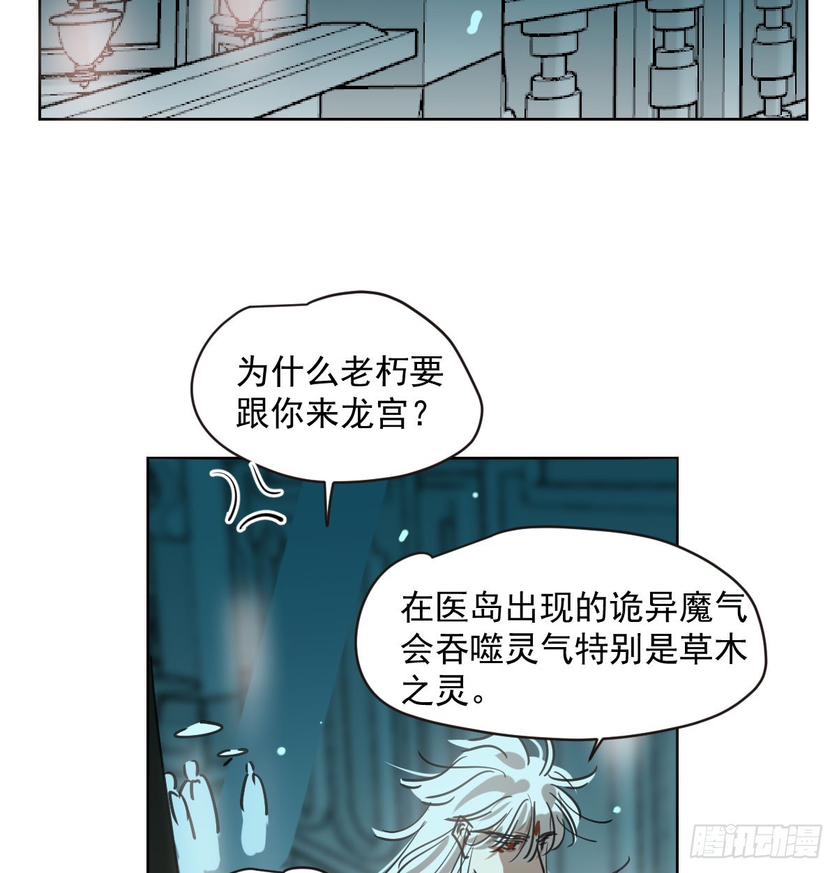 第218话 下定决心10