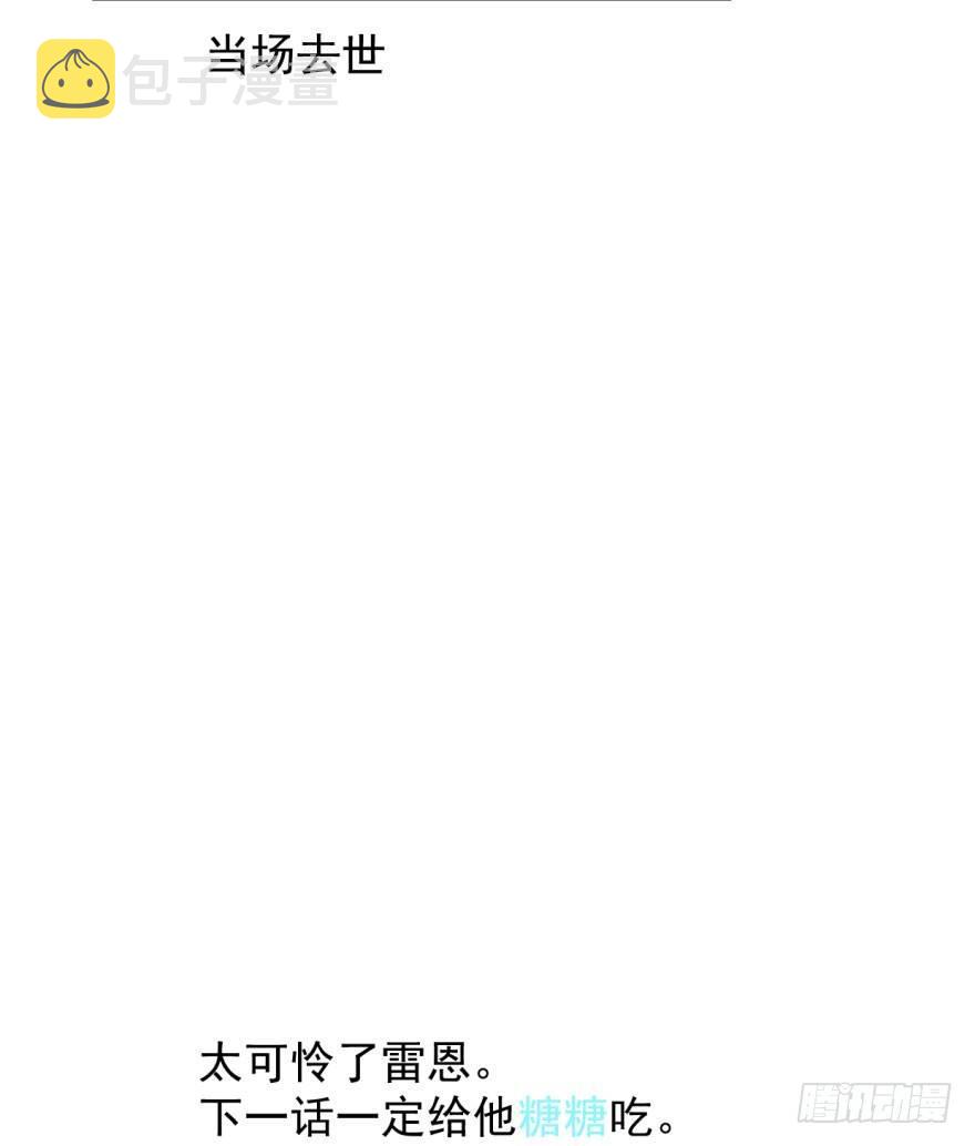 第二十四话 雷恩晕倒69