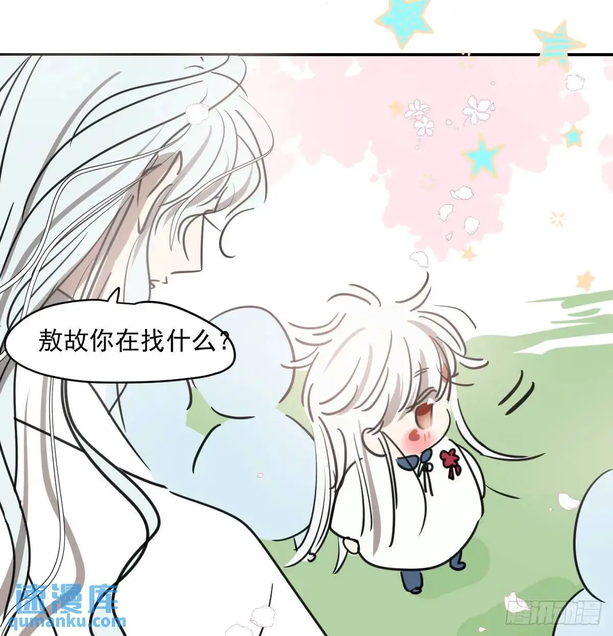 特别篇 分开20