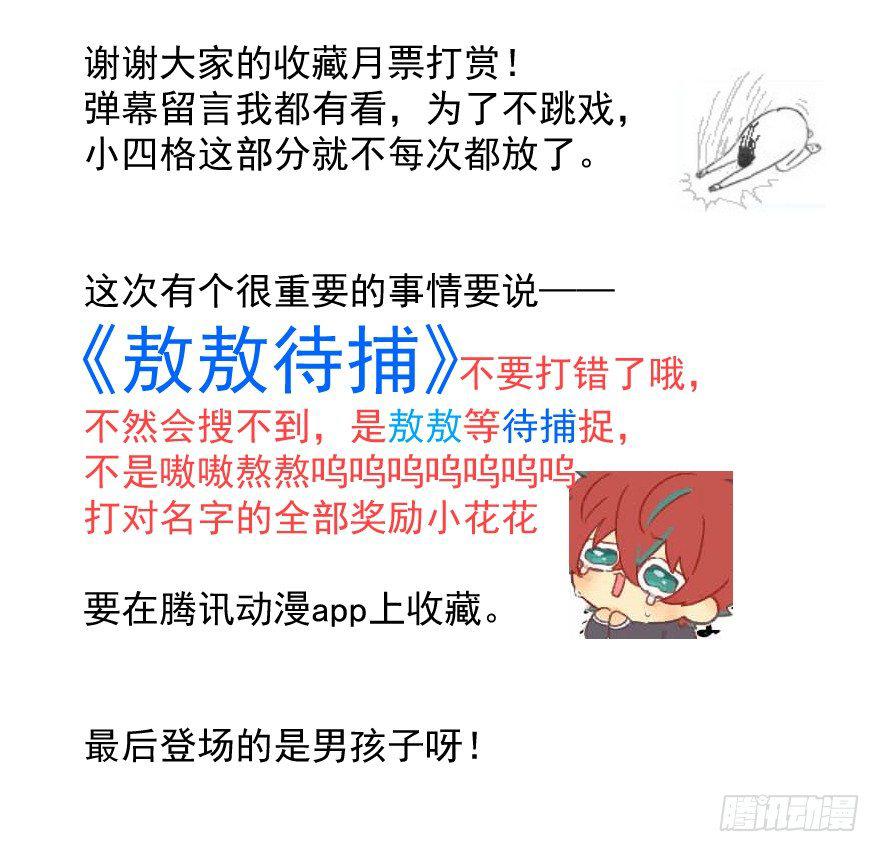第六话 危机四伏46