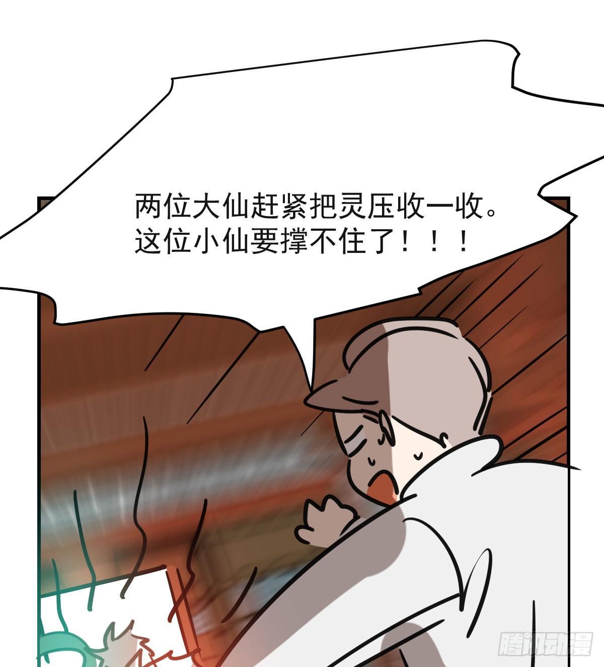 第七十一话 取出来了62
