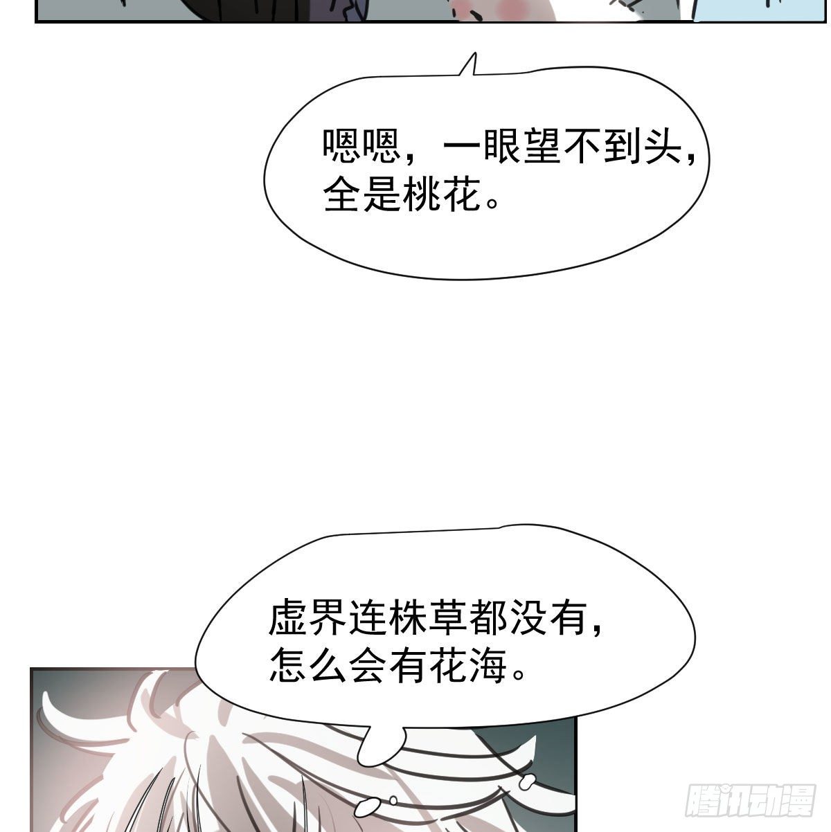 第168话 反扑雷恩72