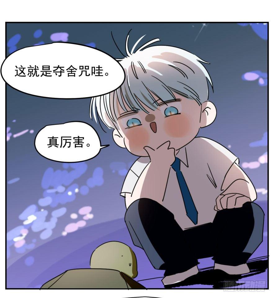 第十三话 措手不及12